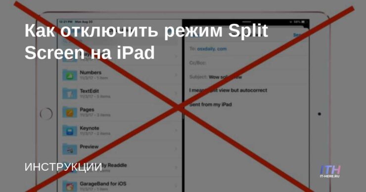 how to disable split screen on ipad